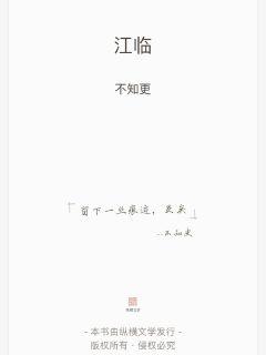 江临