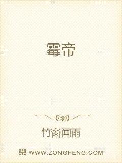 霉帝