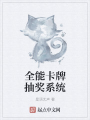 全能卡牌抽奖系统
