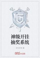 神级开挂抽奖系统
