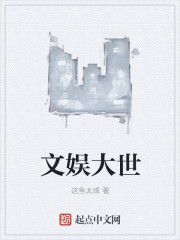 重生之文娱盛世
