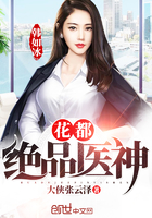 花都绝品医神楚夜