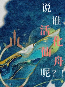 [崩铁] 说谁活化仙舟呢