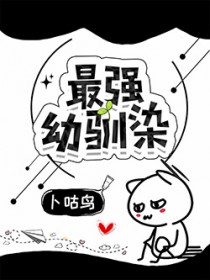[综漫同人] 最强幼驯染