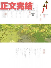 不言[久别重逢]