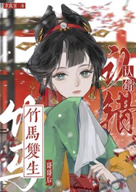 认错竹马双生哥哥后