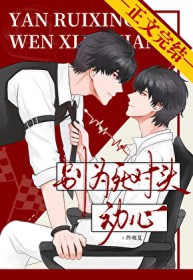 别为死对头动心