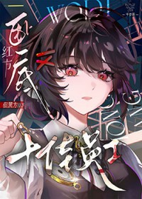 [柯南同人] 红方卧底，但黑方十佳员工