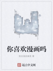 漫画什么好看