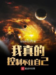 控制不住自己的情绪